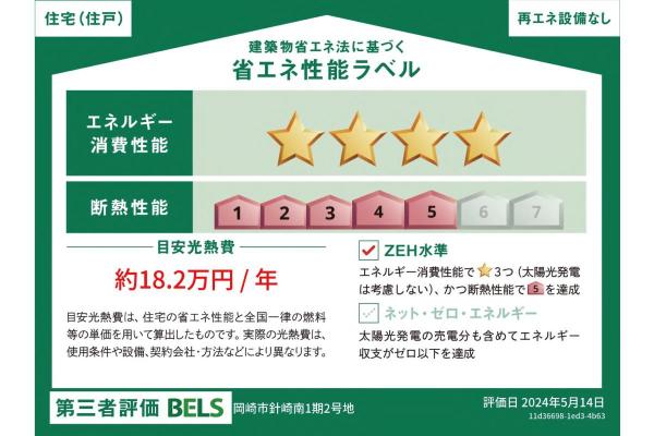 新築一戸建て 岡崎市若松町字東太夫道下 JR東海道本線（熱海〜米原）岡崎駅 3,490万円