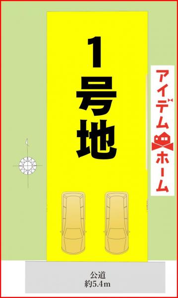土地 名古屋市西区天塚町3丁目4-1 名古屋市鶴舞線庄内通駅 4,190万円