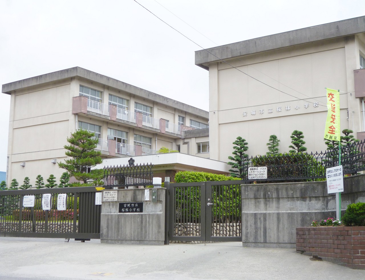 安城市立桜林小学校