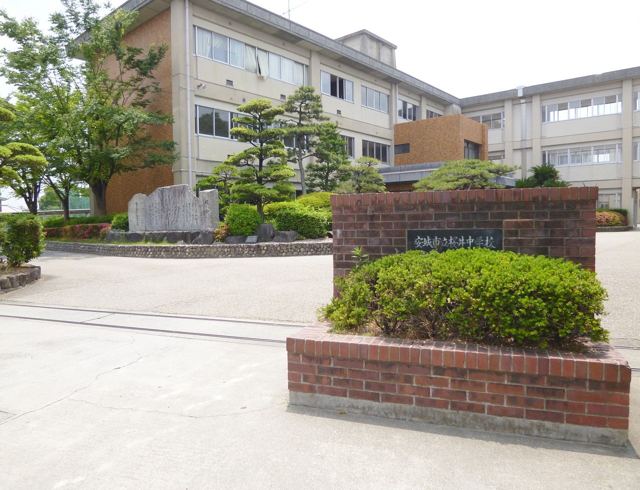 安城市立桜井中学校