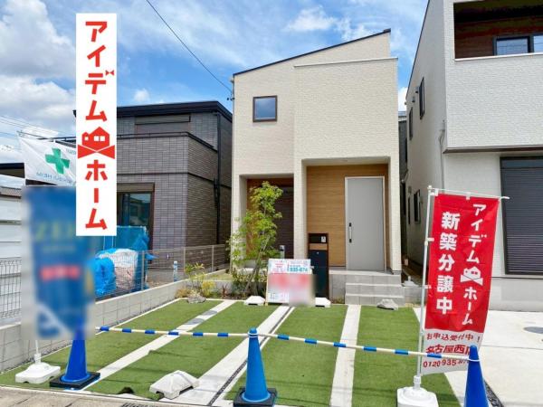 新築一戸建て 北名古屋市井瀬木高畑 名鉄犬山線西春駅 3,190万円