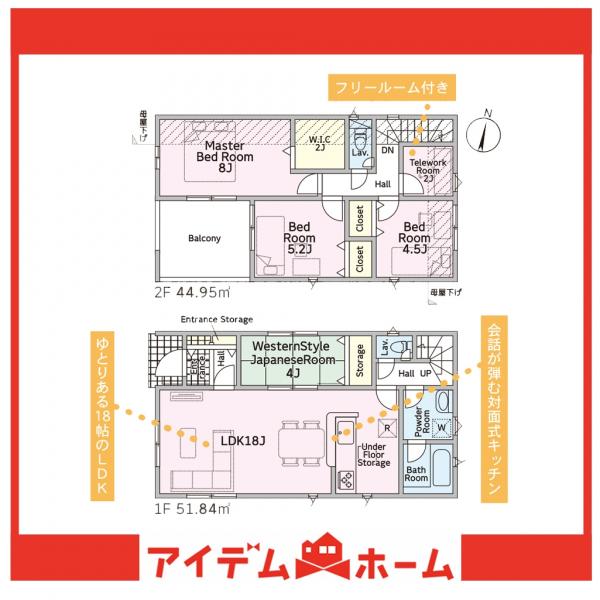 新築一戸建て 名古屋市緑区清水山２丁目 JR東海道本線（熱海〜米原）南大高駅 3,590万円