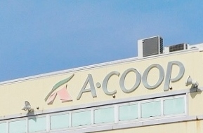 エーコープ 幡豆店