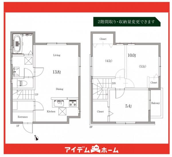 新築一戸建て 名古屋市名東区高針４丁目842番、843番 名古屋市東山線本郷駅 3,280万円