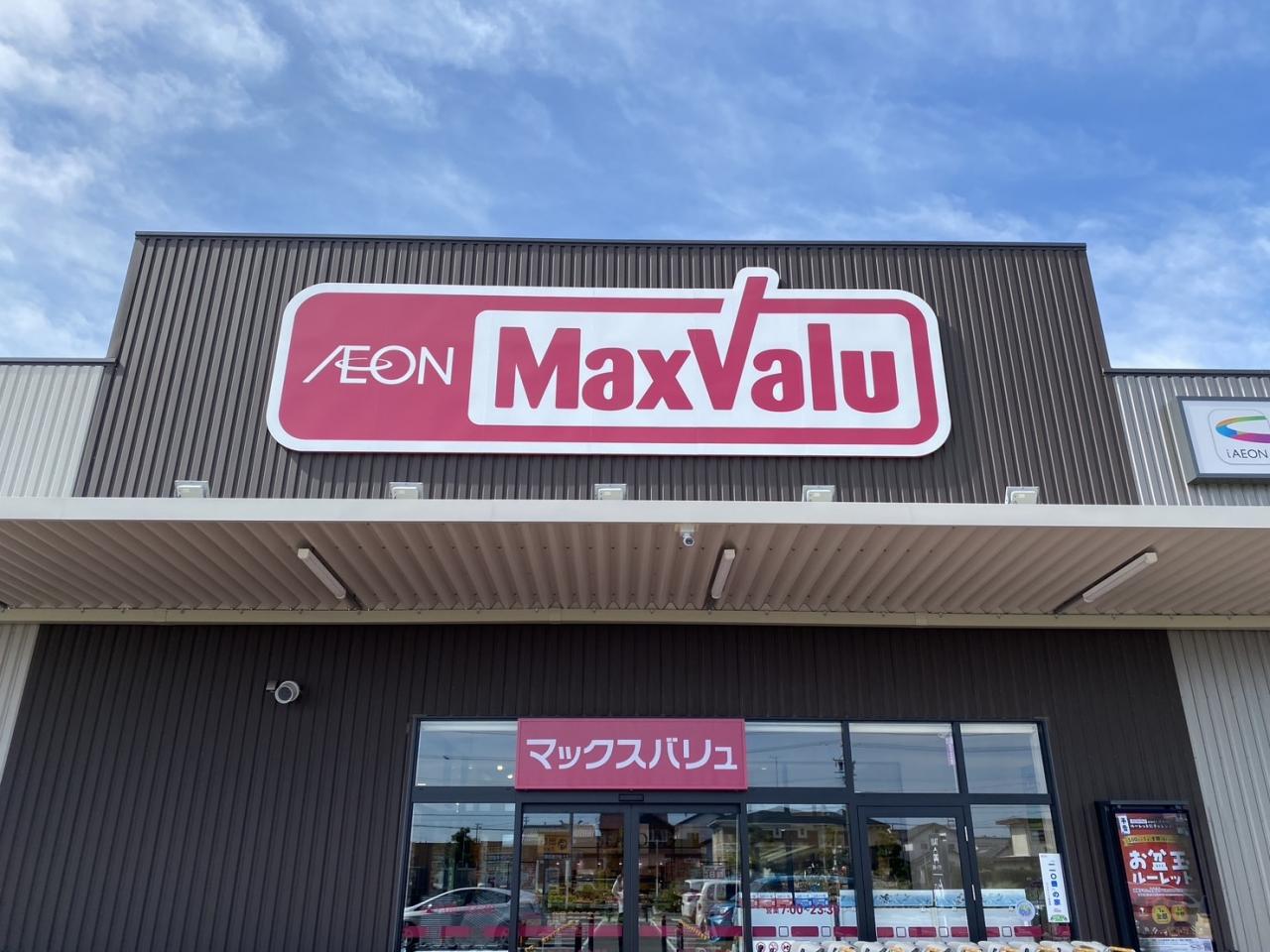 マックスバリュ湖西新居店