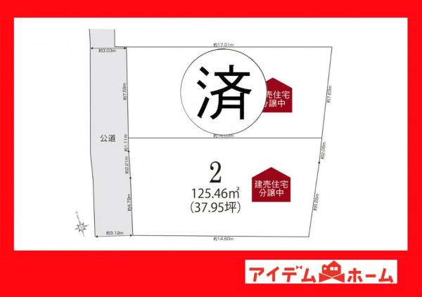 新築一戸建て 安城市古井町石原 名鉄西尾線碧海古井駅 3,990万円