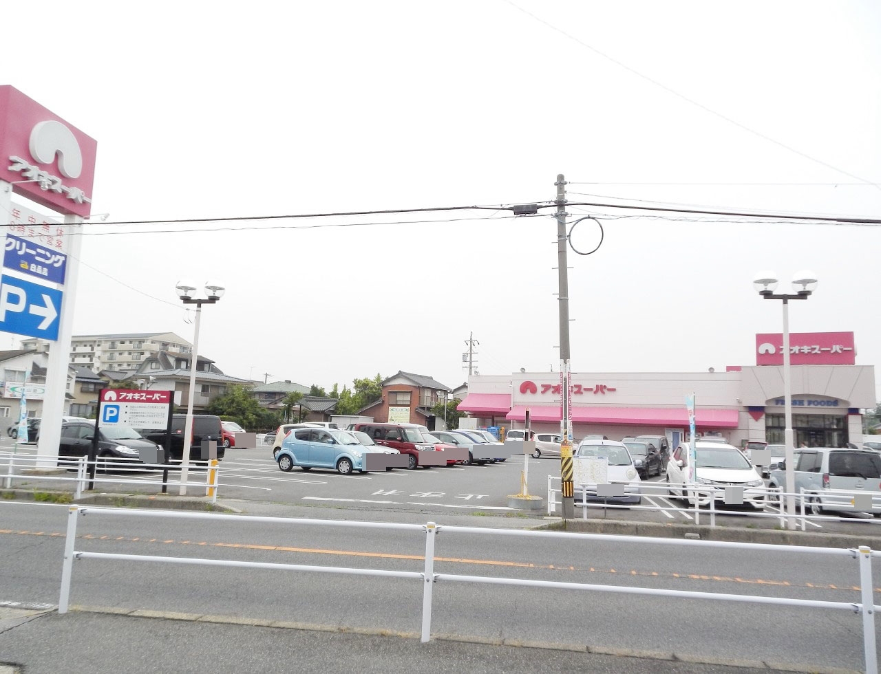アオキスーパー 古井店