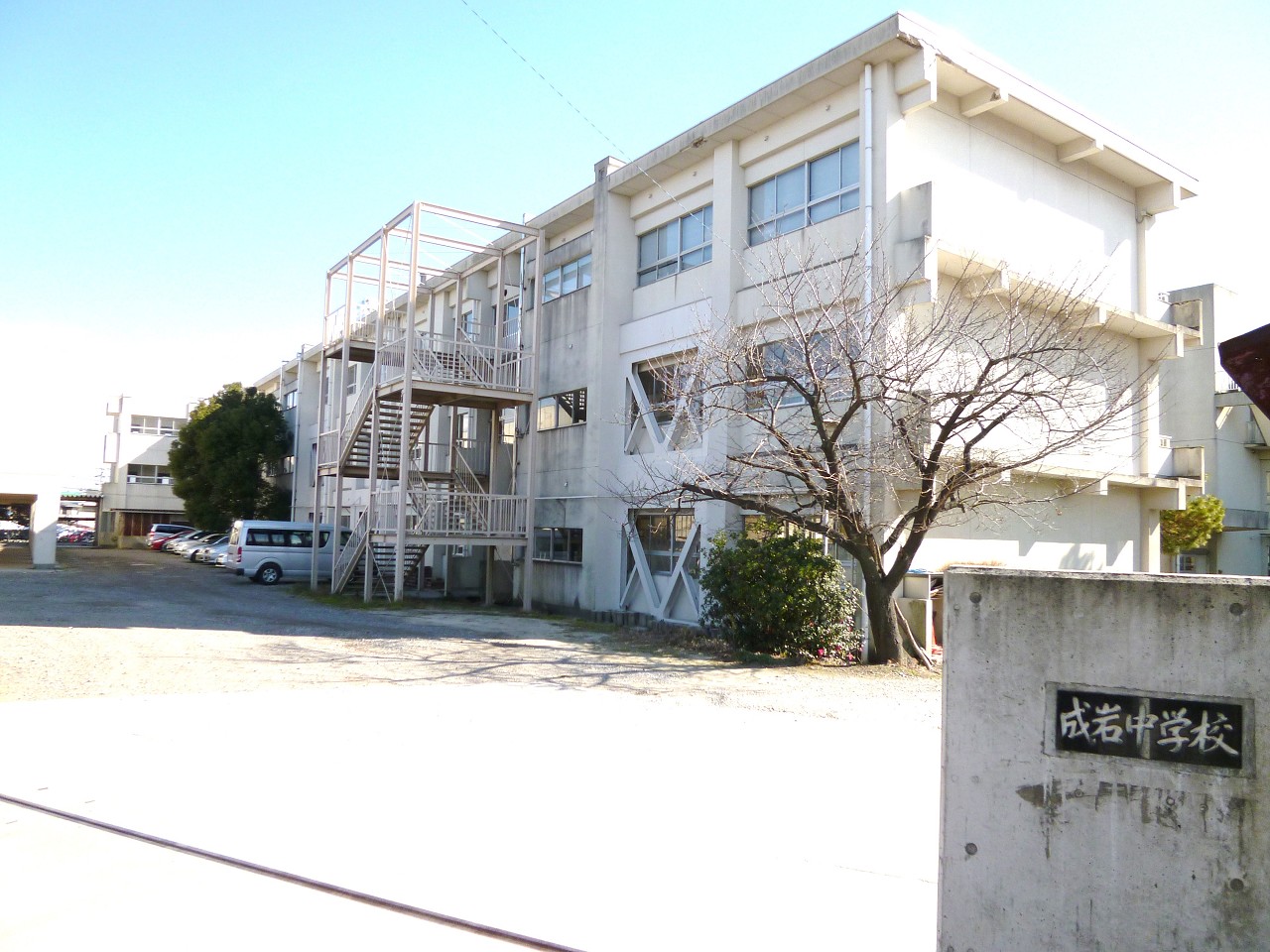 半田市立成岩中学校