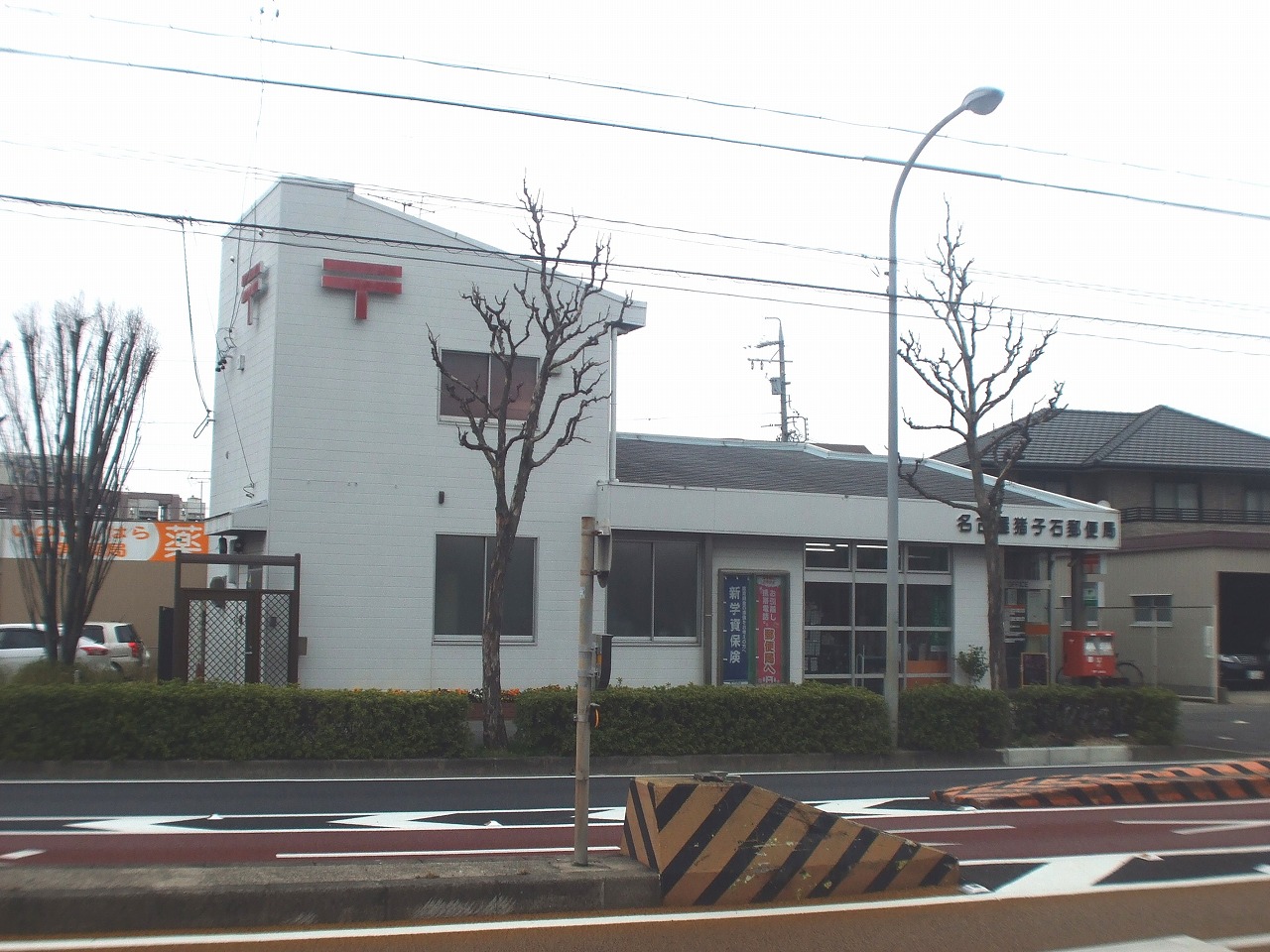 名古屋猪子石郵便局