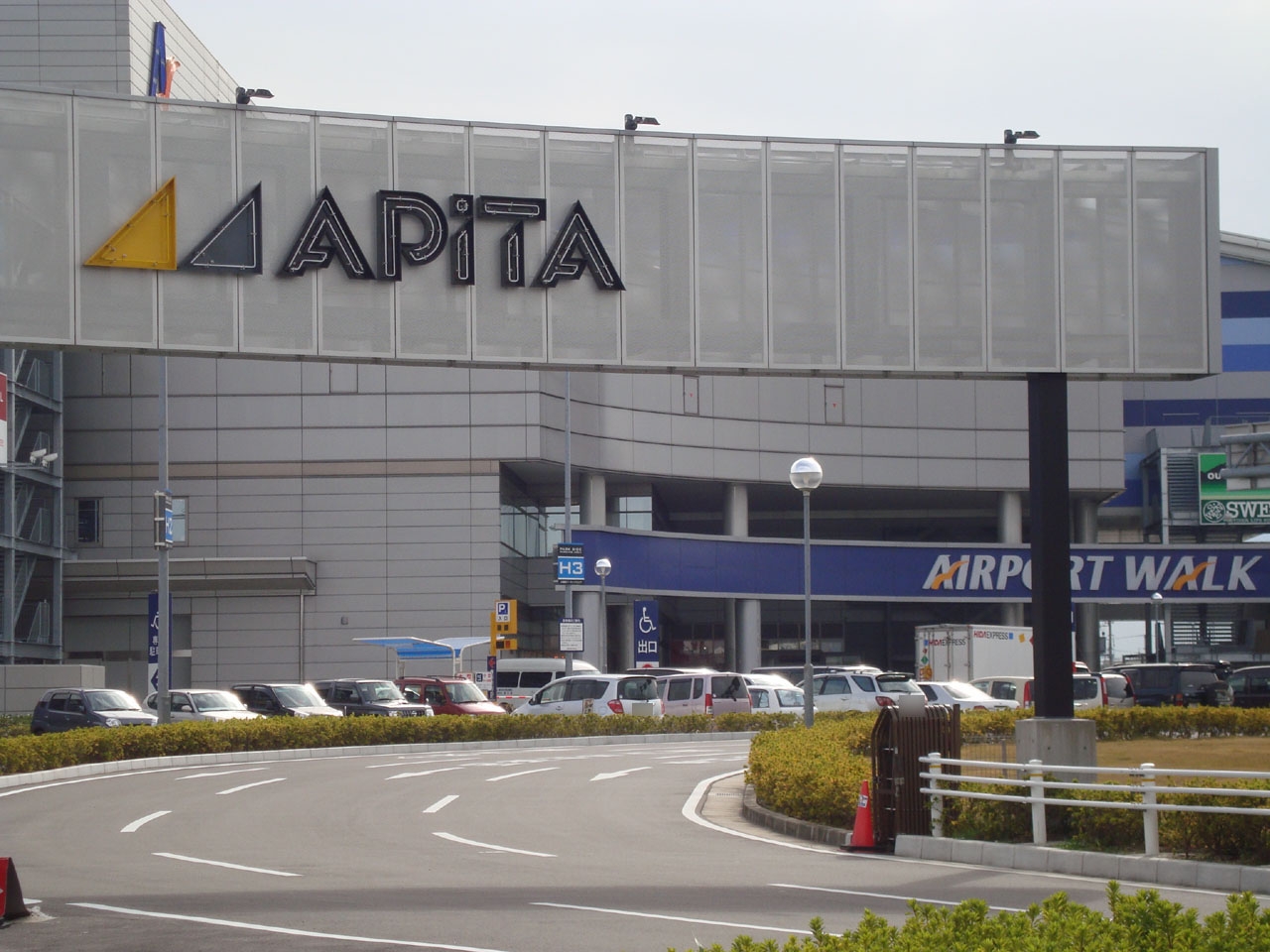 エアポートウォーク