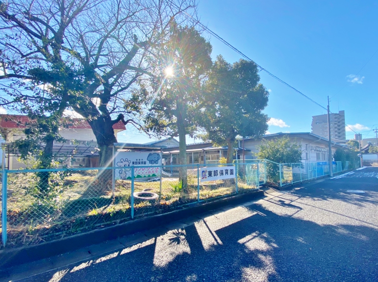 東部保育園