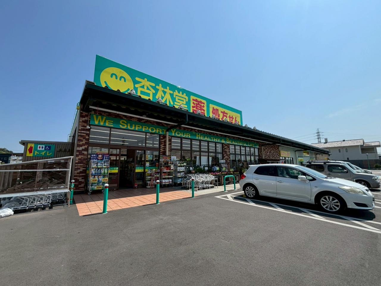 杏林堂ドラッグストア 森町店