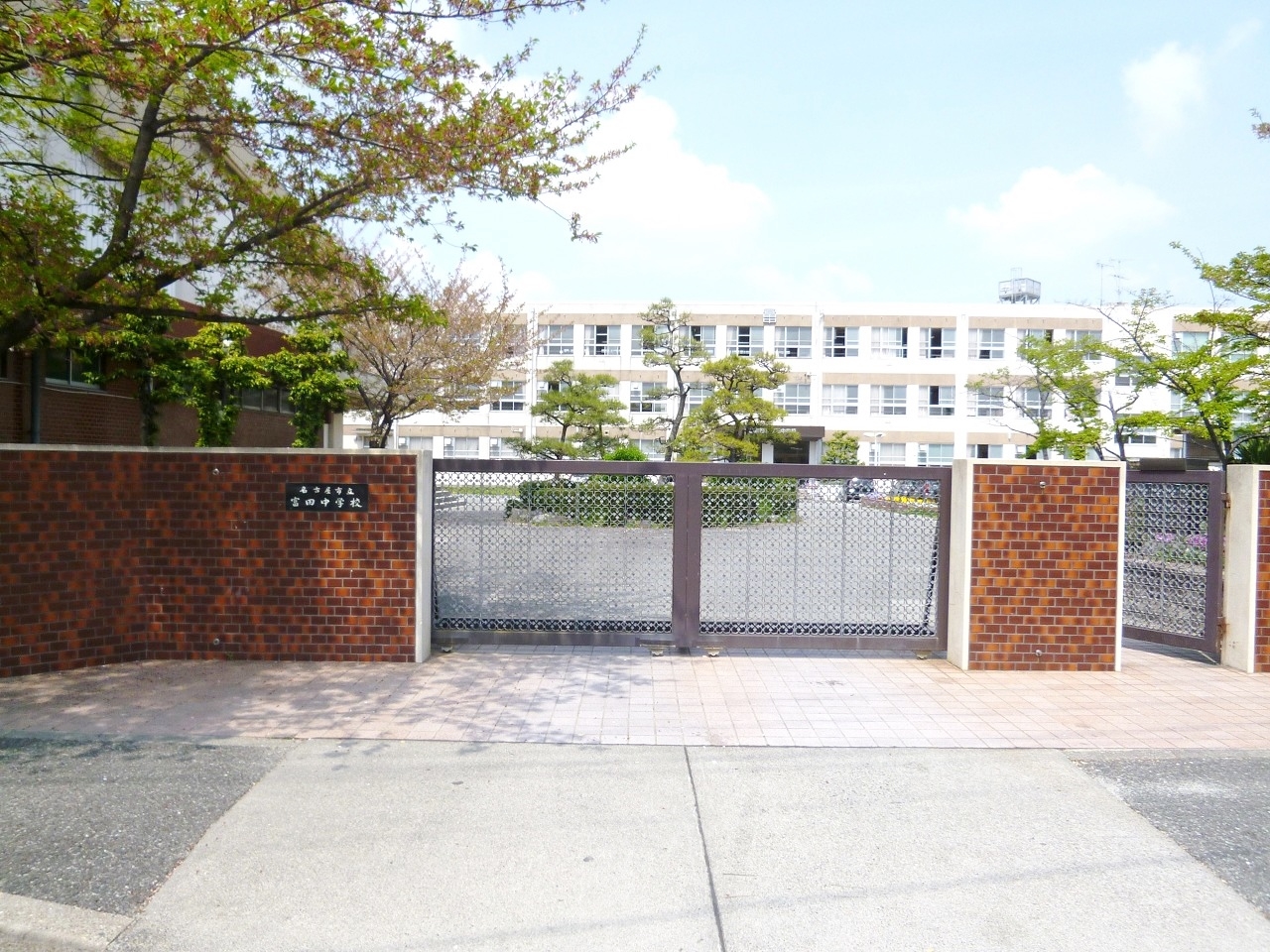 名古屋市立富田中学校