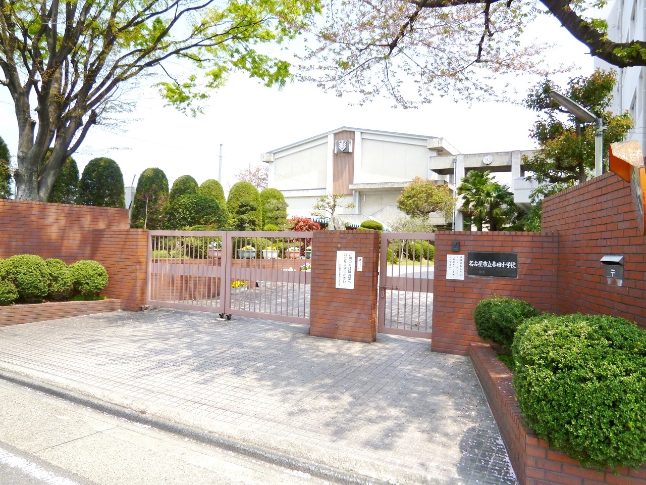 名古屋市立春田小学校