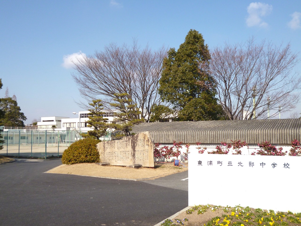 東浦町立東浦中学校