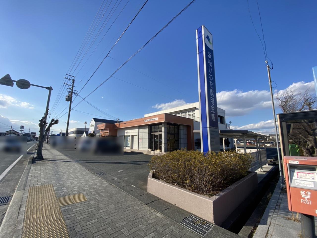 浜松磐田信用金庫 福田支店