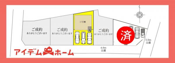 新築一戸建て 小牧市大字下末 JR中央本線勝川駅 2,898万円