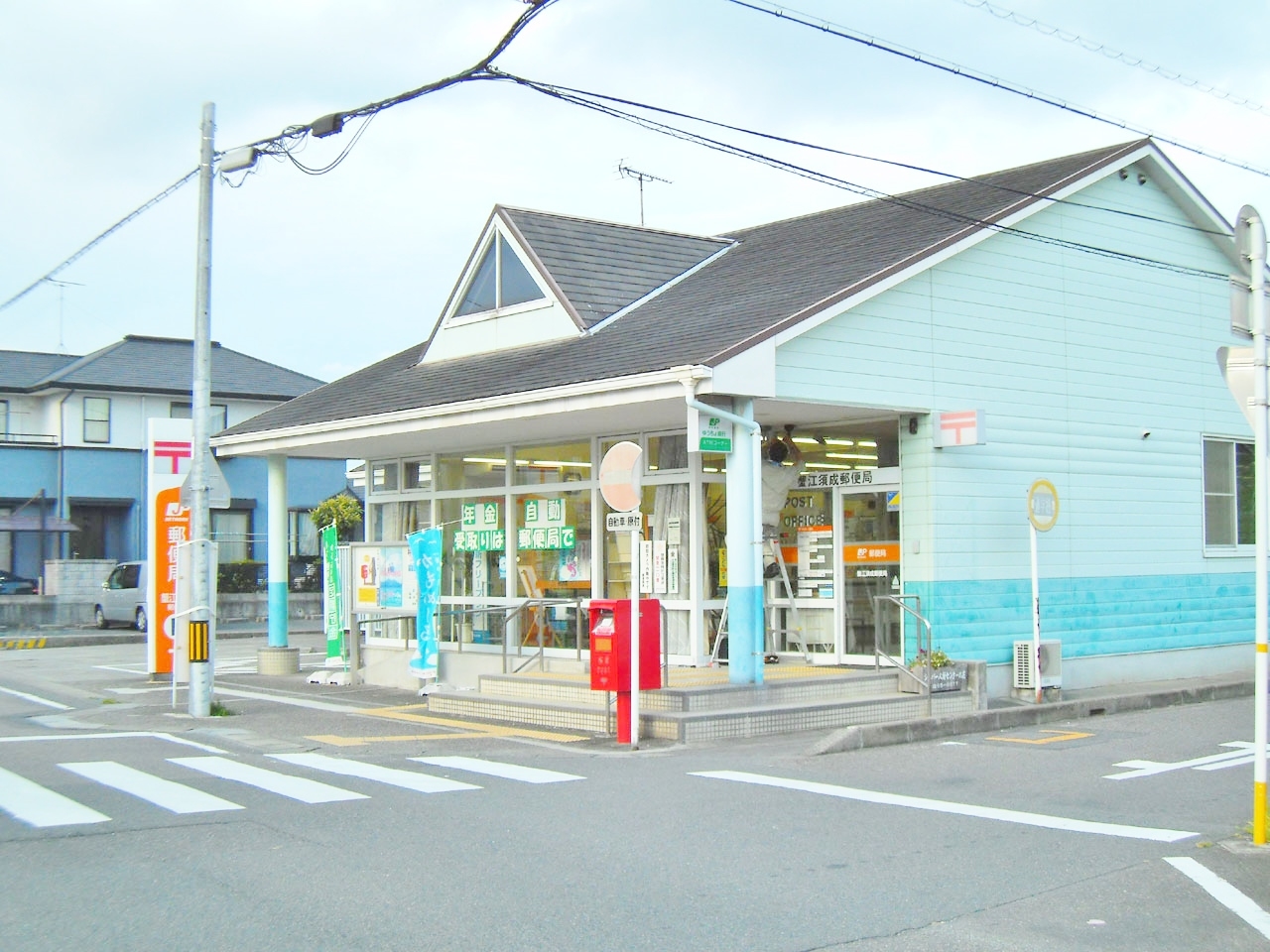蟹江須成郵便局