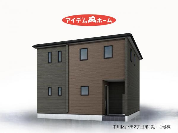 新築一戸建て 名古屋市中川区戸田２丁目2705番 近鉄名古屋線戸田駅 3,690万円