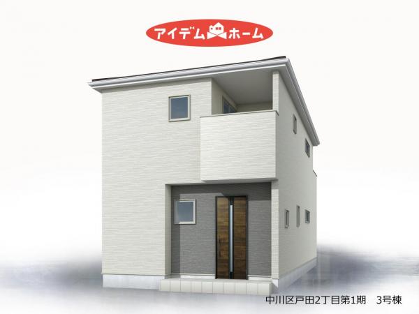新築一戸建て 名古屋市中川区戸田２丁目2705番 近鉄名古屋線戸田駅 3,690万円