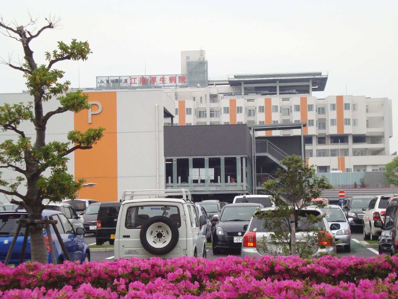 JA愛知厚生連 江南厚生病院