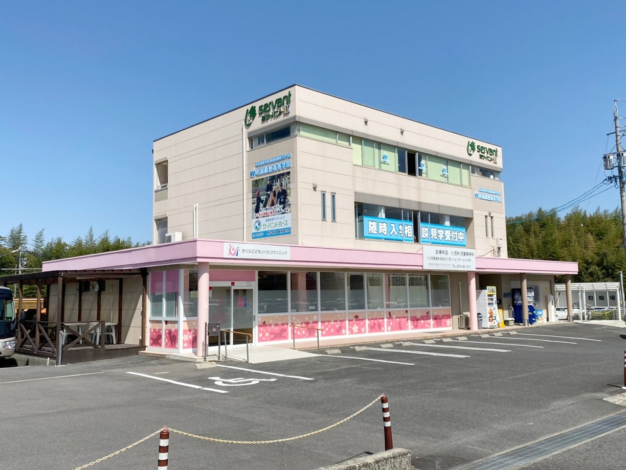 さくらこどもリハビリクリニック