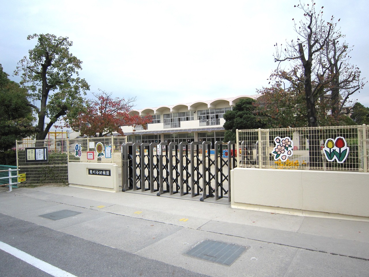 刈谷市立東刈谷幼児園
