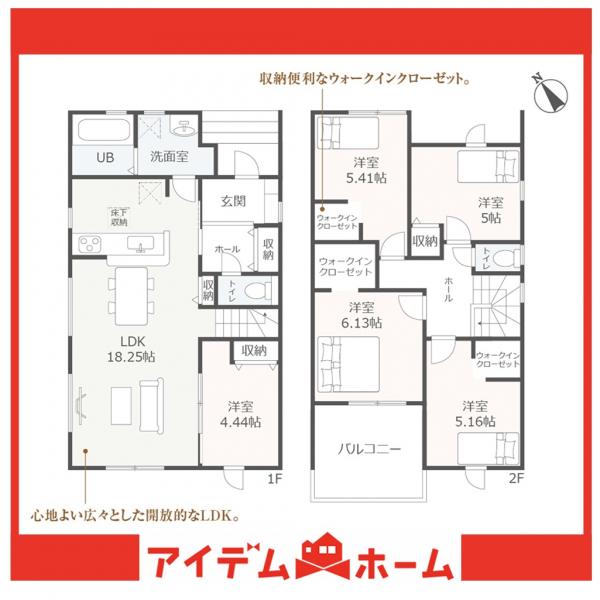 新築一戸建て 知多市つつじが丘３丁目 名鉄常滑線朝倉駅 3,280万円