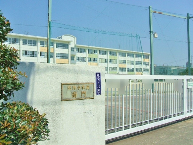 名古屋市立庄内小学校