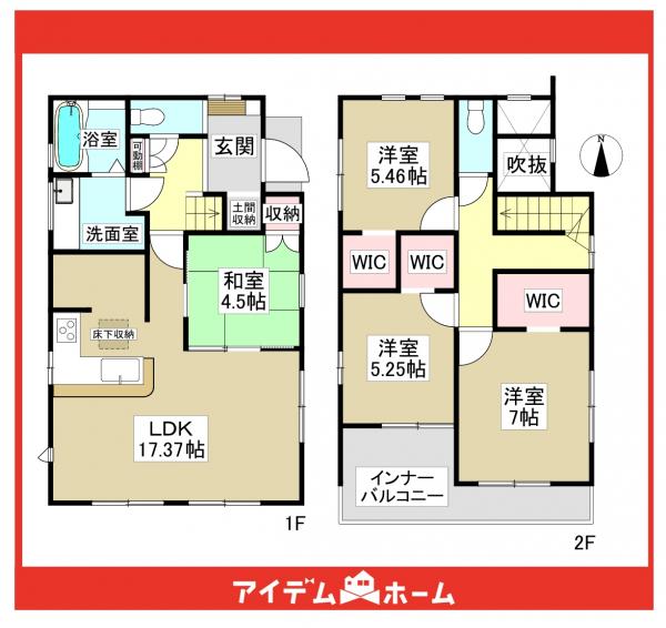 新築一戸建て 愛知郡東郷町和合ケ丘1丁目8番2 名鉄豊田線日進駅 4,380万円