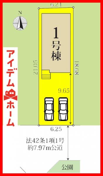新築一戸建て 名古屋市西区城町248番1 名古屋市鶴舞線上小田井駅 3,992万円