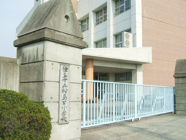 津島市立神島田小学校