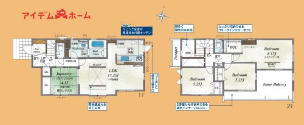 新築一戸建て 袋井市春岡 JR東海道本線(熱海〜米原)袋井駅 2,899万円