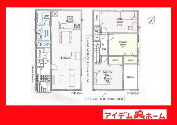 新築一戸建て 豊川市小田渕町卯足 名鉄名古屋本線小田渕駅 2,090万円