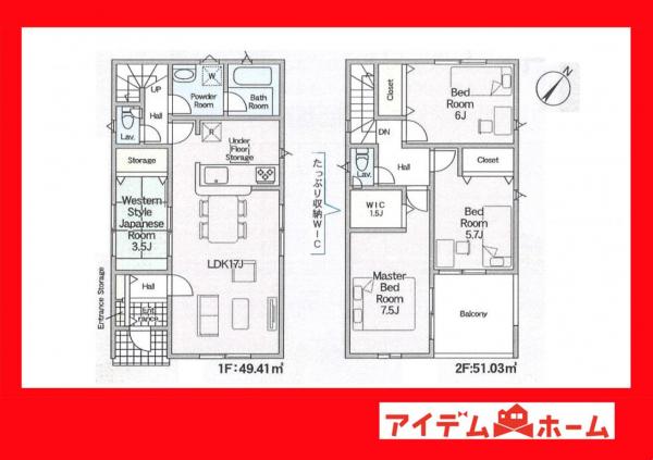新築一戸建て 豊川市小田渕町卯足 名鉄名古屋本線小田渕駅 2,090万円