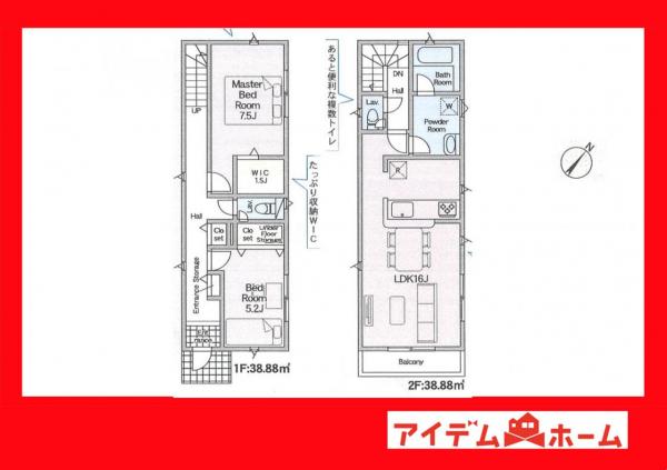 新築一戸建て 豊川市小田渕町卯足 名鉄名古屋本線小田渕駅 1,780万円