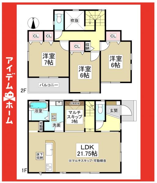 新築一戸建て 瀬戸市八幡台６丁目175番 愛知環状鉄道山口駅 3,290万円