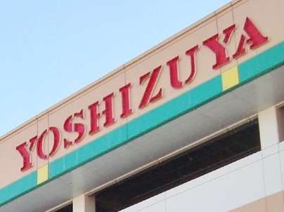 ヨシヅヤ Yストア笹塚食品館