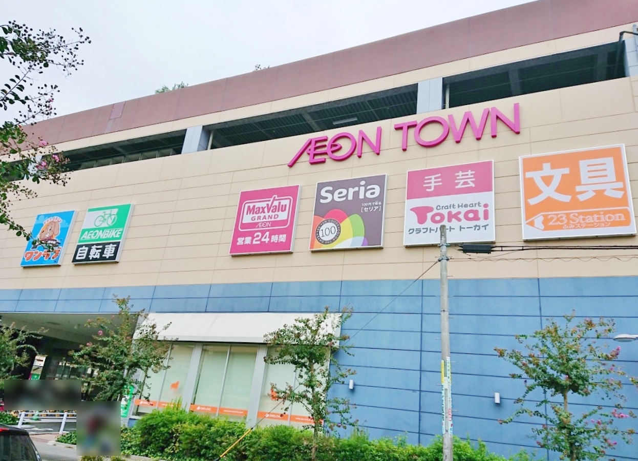 マックスバリュ グランド名西店