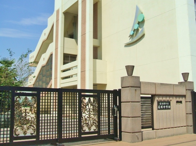 名古屋市立名塚中学校