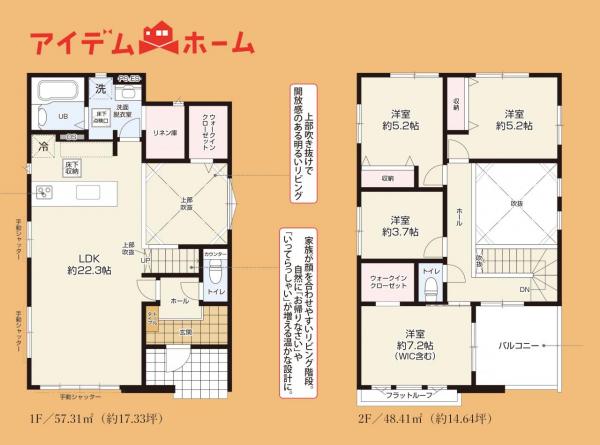 新築一戸建て 浜松市中央区高丘北2丁目 遠州鉄道自動車学校前駅 3,999万円