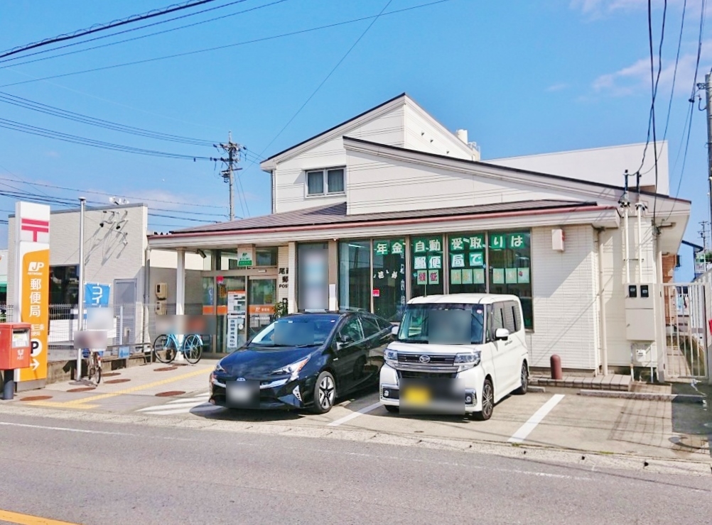 尾西三条郵便局