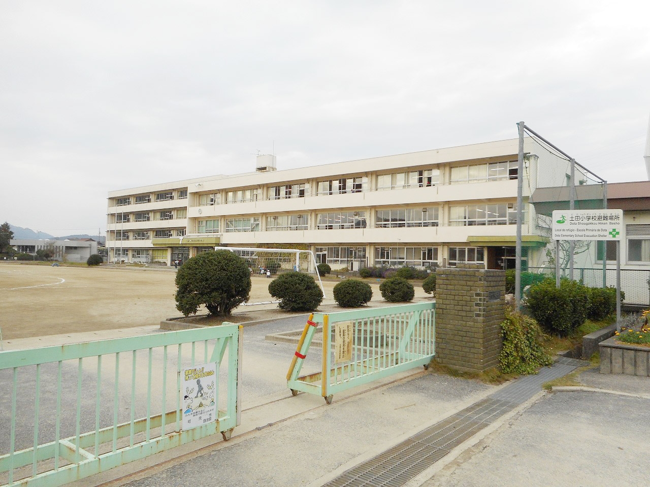 可児市立土田小学校