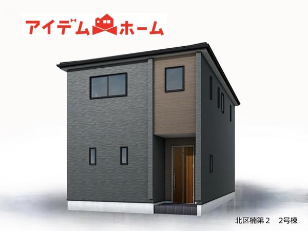 新築一戸建て 名古屋市北区楠味鋺３丁目309-1 東海交通事業城北線味美駅 3,780万円