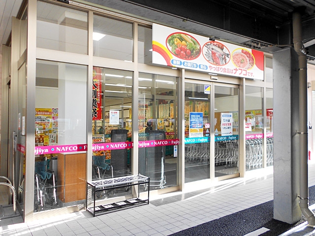 ナフコ不二屋 下津店