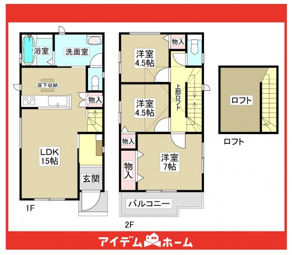 新築一戸建て 名古屋市千種区今池南1720 名古屋市東山線今池駅 5,490万円