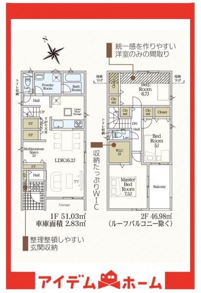 新築一戸建て 東海市富貴ノ台３丁目 名鉄常滑線新日鉄前駅 2,990万円