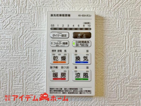 新築一戸建て 東海市富貴ノ台３丁目 名鉄常滑線新日鉄前駅 2,990万円