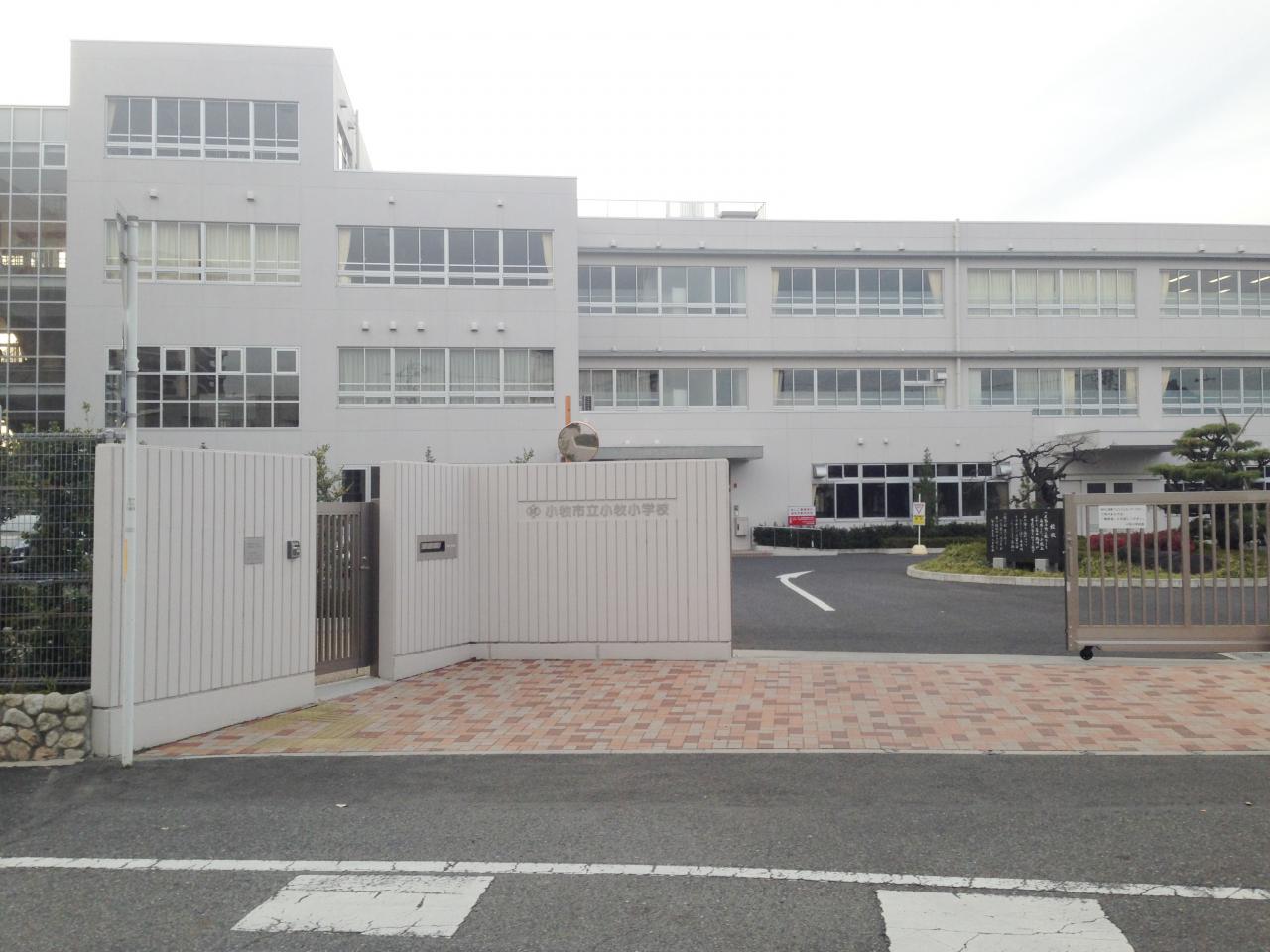 小牧市立小牧小学校