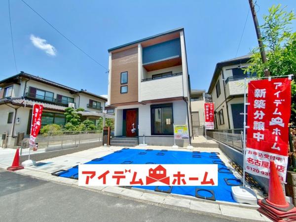 新築一戸建て 東海市加木屋町三ツ池11-47 名鉄河和線南加木屋駅 4,380万円